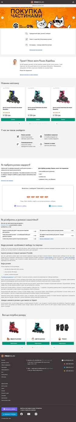 Snímek obrazovky proroliki.com.ua