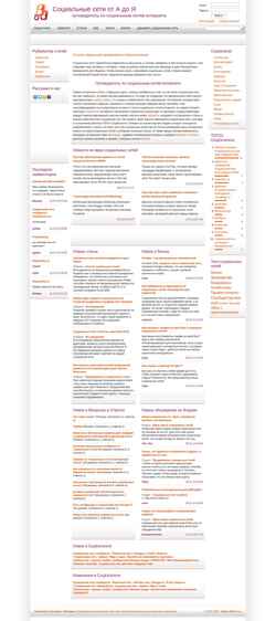 Screenshot social-networking.ru