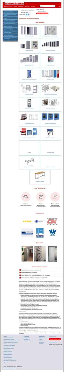 Screenshot mebmetall.ru