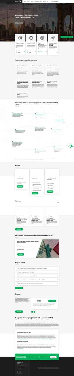 Skærmbillede greencard.nvs.by
