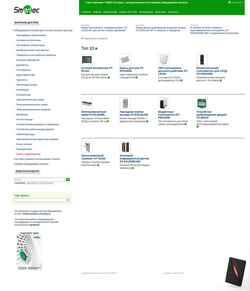 Captură de ecran smartec-security.ru