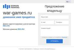 Captura de pantalla war-games.ru
