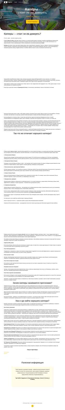 Ekran görüntüsü pluginto.ru