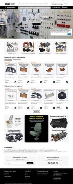 Screenshot elkomshop.ru