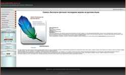 Schermata websofter.ucoz.ru