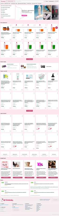 Captura de pantalla mycosmetics.com.ua