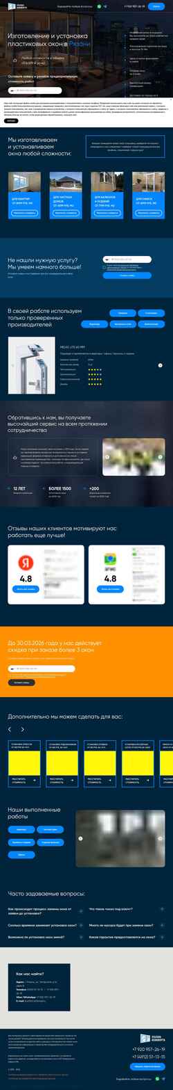 Screenshot 62okna.ru