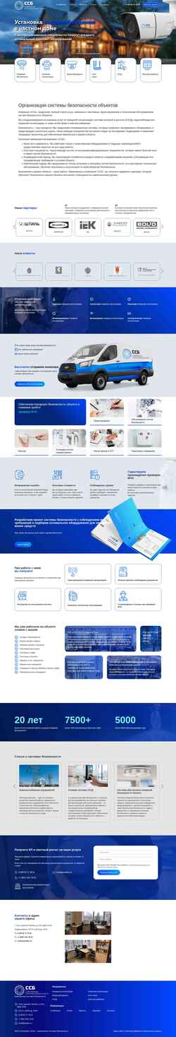 Screenshot s-sb.ru