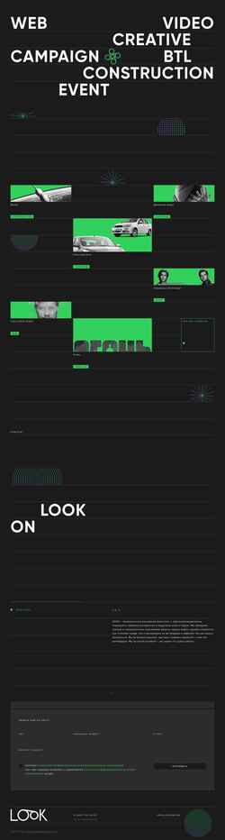 スクリーンショット lookagency.ru