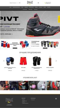 Snimka zaslona everlast.ru