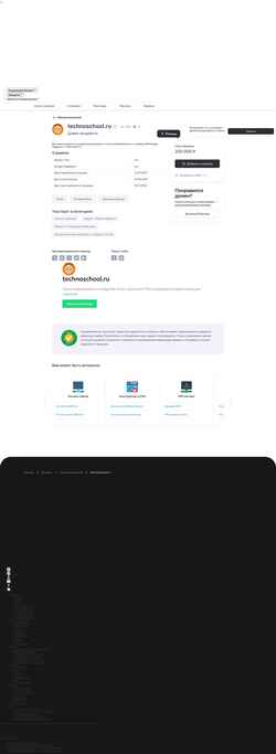 Screenshot technoschool.ru
