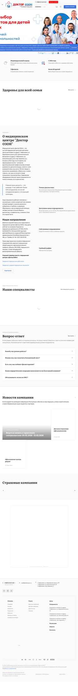 Screenshot doktorozon.ru
