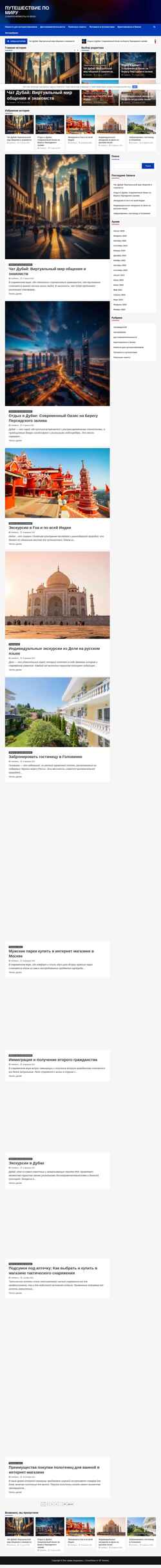 Screenshot depo-severnoe.ru
