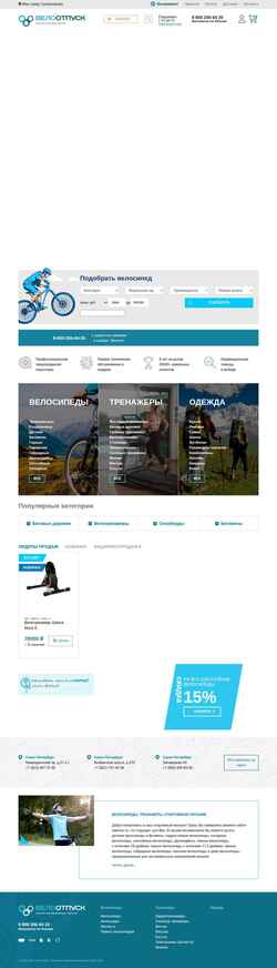 Skjermdump velootpusk.ru