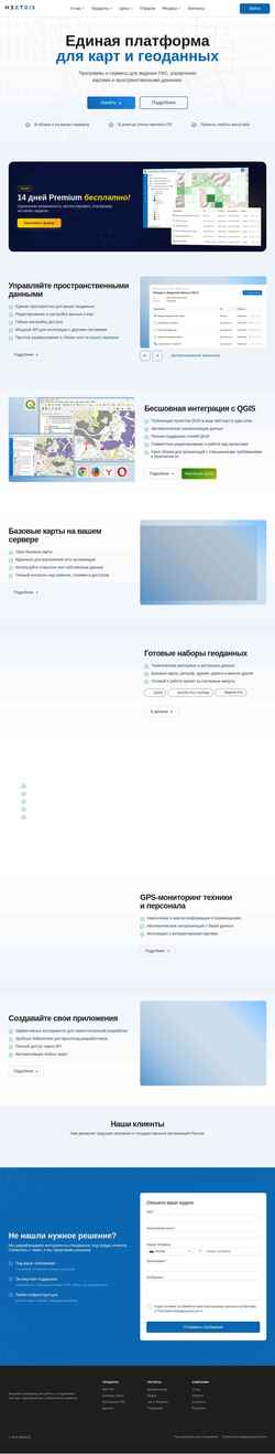 Ekran görüntüsü nextgis.ru