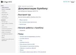 Ekraanipilt symfony.ru