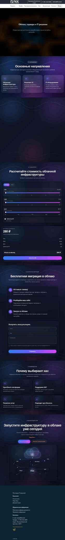 Στιγμιότυπο οθόνης fkk.ru