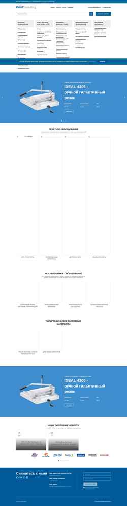 Snímek obrazovky printconsulting.ru