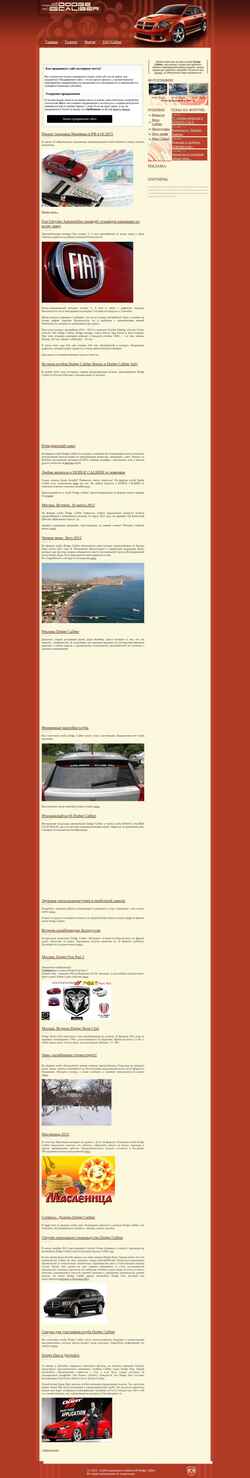 Captura de pantalla caliberclub.ru