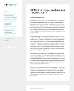 Screenshot teh-import.ru