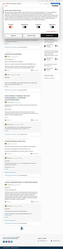 Zrzut ekranu community.terrasoft.ua