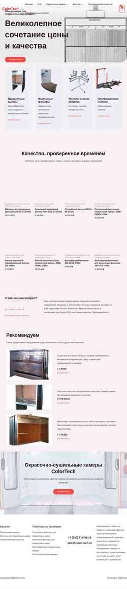 Schermata color-tech.ru