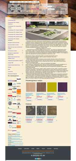 Screenshot stroi-light.ru