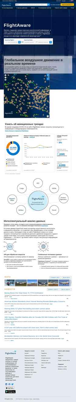 Snimka zaslona it.flightaware.com