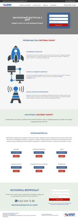 Captura de pantalla garantsp.ru