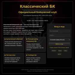 Screenshot worldofcombats.ru