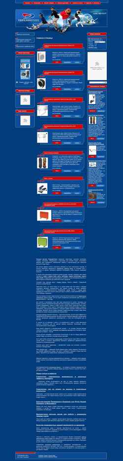 Снимак екрана tornadosport.com.ua
