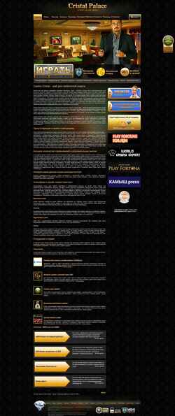 Снимак екрана cristalpalaceonline.com