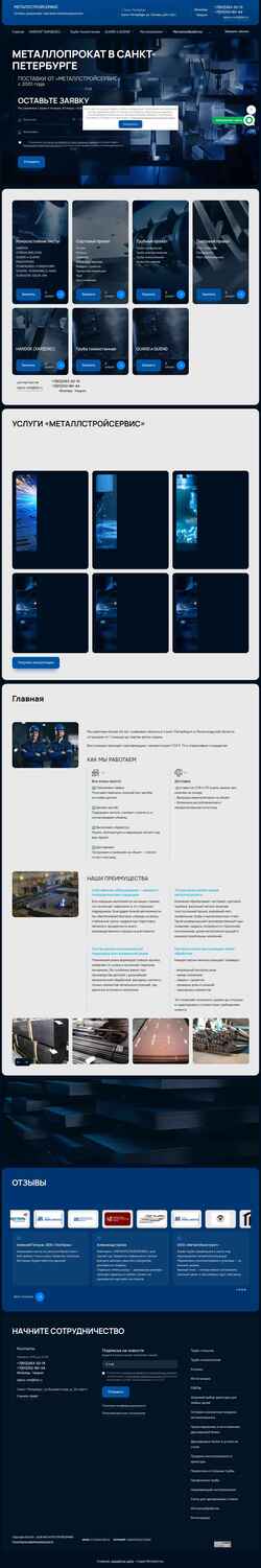Captura de pantalla alians-met.ru