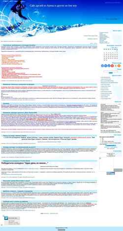 Zrzut ekranu rok-union.ucoz.ru