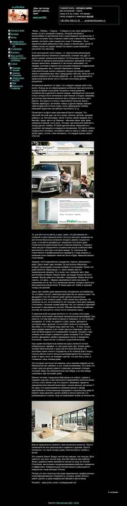Captura de tela ecoboiler.narod.ru