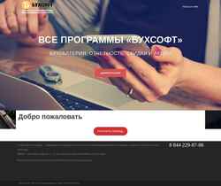 Zrzut ekranu 34buhsoft.ru