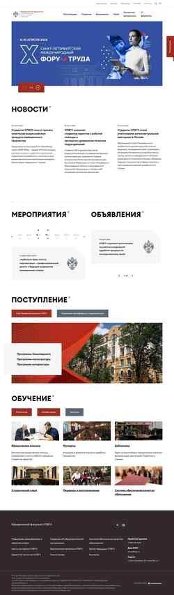 Schermafbeelding law.spbu.ru