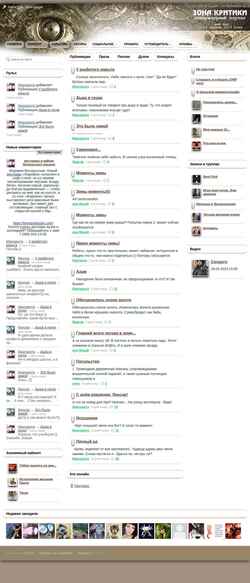Screenshot ssns.su