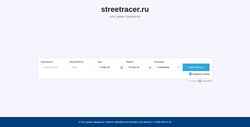 Screenshot streetracer.ru