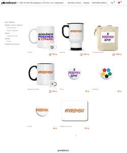Schermata peremen.printdirect.ru