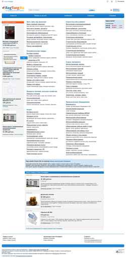 Schermata spb.regtorg.ru