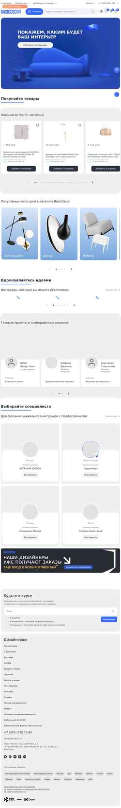 Скриншот basicdecor.ru