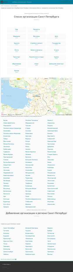 Екранна снимка sankt-peterburg.xtool.ru