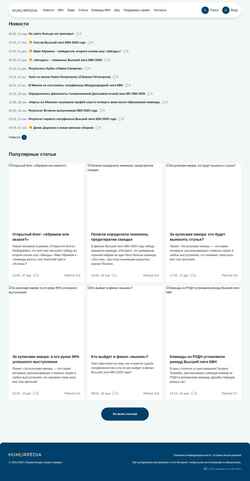 Скриншот humorpedia.ru