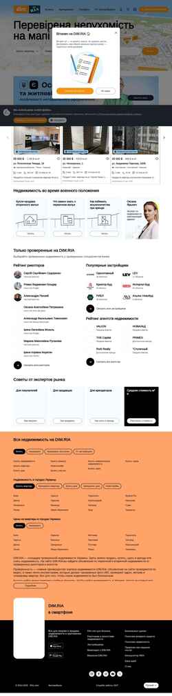 Скриншот dom.ria.com