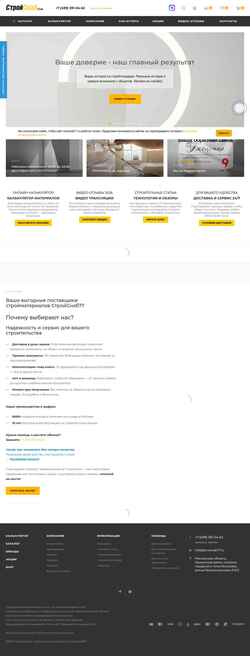 Screenshot stroisnab77.ru