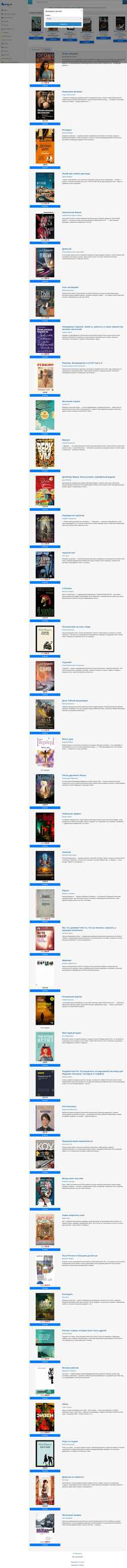Screenshot m.books.ru