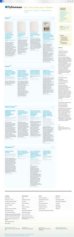 Captura de tela publications.hse.ru