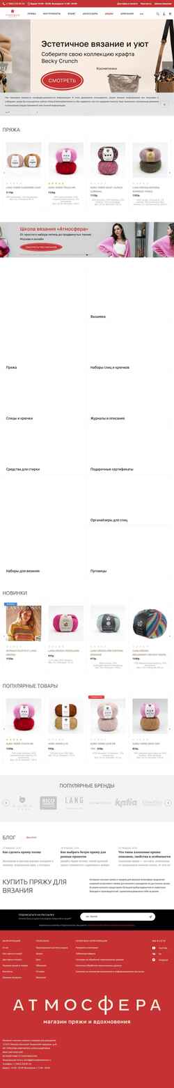 Screenshot atmospherestore.ru