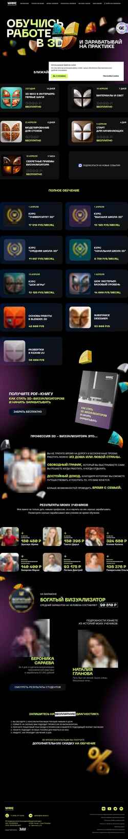 Screenshot ok-visual.ru